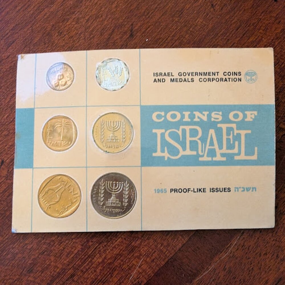 ⬇️PD⬇️1965 PROOF- LIKE ISSUES BY ISRAEL GOVERNMENT